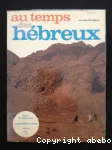 Au temps des Hébreux vignette
