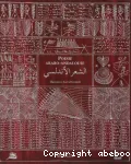 Poésie arabo-andalouse vignette